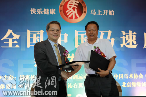 武汉东方马城与内蒙达成马业战略合作
