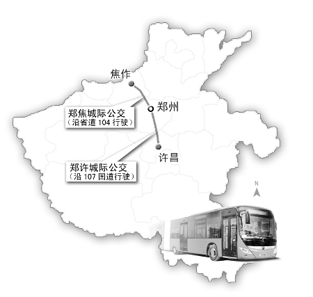 郑许,郑焦公交8月开通