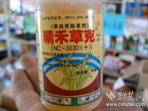 旱田除草剂"精禾草克".