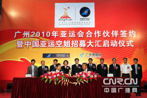 广州亚运会合作伙伴南航招募400中国亚运空姐