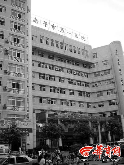 6月23日,福建南平市第一医院医护人员来到市政府门前讨说法(网友供图)