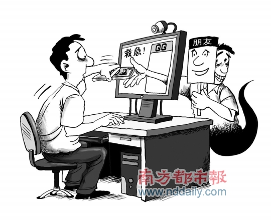 盗qq截视频 扮好友骗走市民1万元 深圳一商人与"朋友"视频聊天后,按