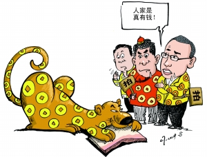 不差钱