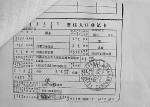 国内新闻 > 正文     采访中,记者看到1996年包头市毛巾厂的一张