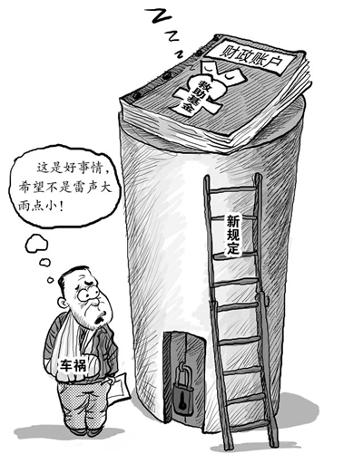 陕西数千万元救助基金"睡大觉"(图)