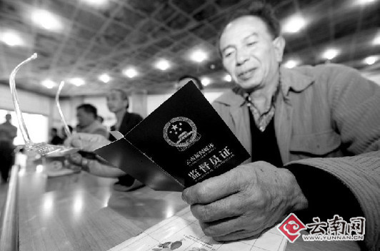 即日起,他们将对云南省的新闻单位进行监督工作.    媒体是舆