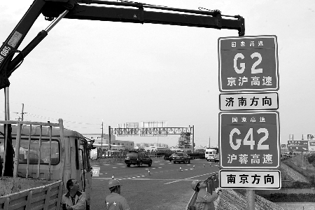上海已于上月开始更换高速路牌