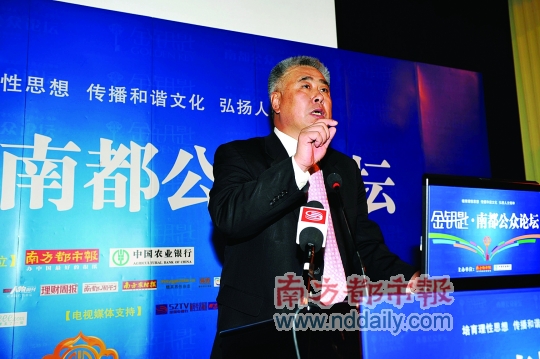 "公职人员没有财产隐私权" 深圳律师协会会长李淳做客南都公众论坛