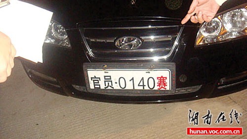 牛司机挂"官员0140赛"车牌闯高速被收缴