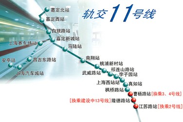 上海11号线地铁图图片