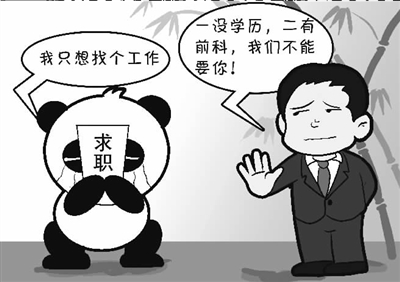 "熊猫烧香"制造者求职受挫