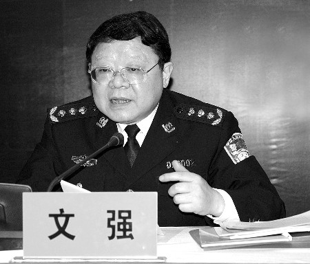 重庆公安局长文强图片