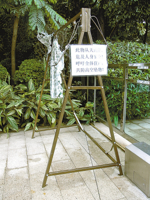 风雨天气高空坠物事件频发_新闻中心_新浪网