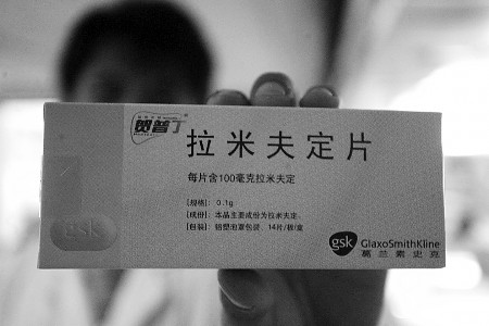 文/片本报记者盛文静网上标榜能将乙肝五项转阴的拉米夫定其实就是