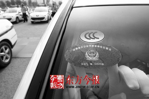 民本效应之政府行动 告别特权车 省四大班子齐行动