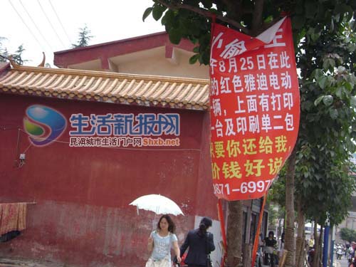 国内新闻 > 正文     布标(上图)上写着:R