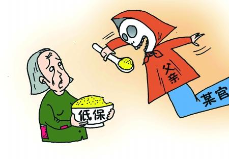 死人吃低保是一出黑色幽默