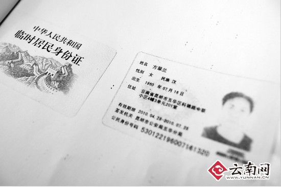 骗子在派出所办了张"张冠李戴"身份证 骗走15万