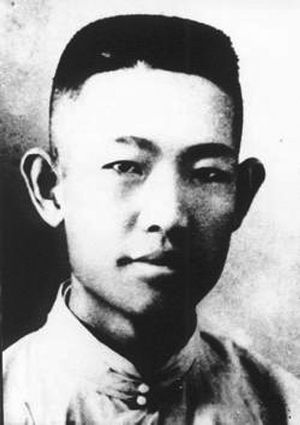 王尽美