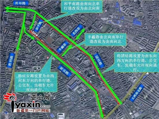 新疆乌鲁木齐团结路,延安路等道路将改为单行