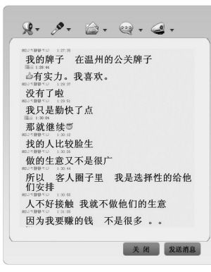 男子点4小姐玩制服诱惑 连嫖28小时咬断小姐舌头