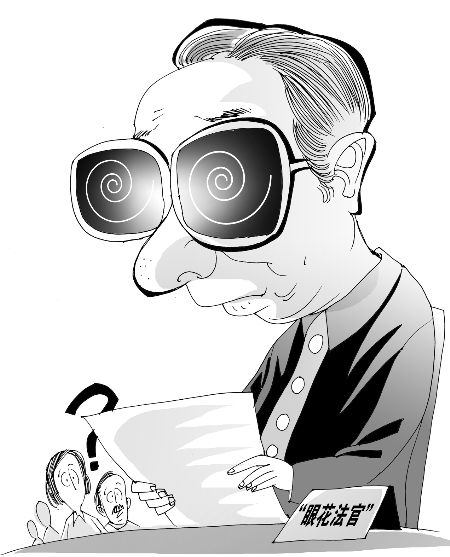 "眼花"法官已被停职交通肇事案将重审