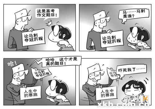 讽刺漫画作文图片