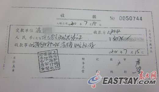 潘先生支付旅行社3萬餘元全部費用額收據.