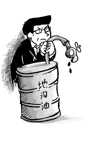 前8月查获地沟油近5万公斤