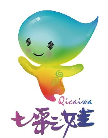 济南泉水节吉祥物"七彩娃"亮相 创意灵感来自水滴