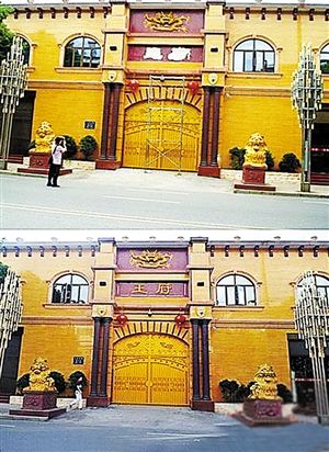 王林在江西省萍乡市芦溪县的府邸门前搭起了脚手架,其门上的王府
