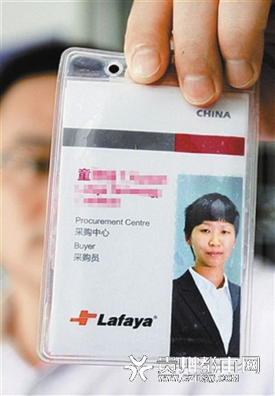 童许仙的工作证.