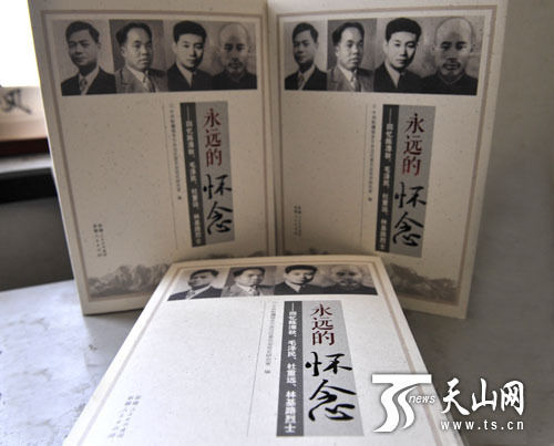 《永远的怀念》正式出版发行_新浪新闻