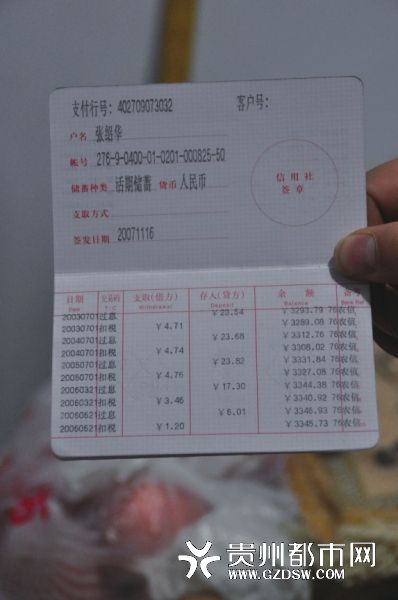 保管的存折何时还给主人