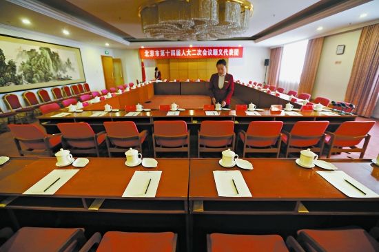 昨天上午,北京会议中心,服务员在布置市人代会分组会会场