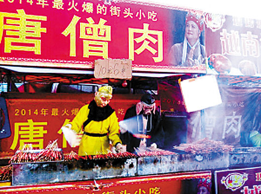 大师兄二师兄你们烤卖唐僧肉师傅知道吗