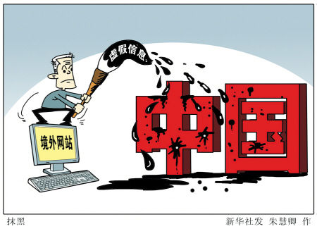 境外网站爆料人向南夫被刑拘