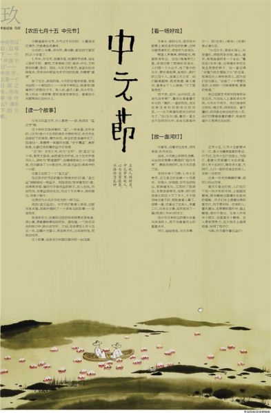 本报记者 马黎中元节过后,且等下一个"中国节日"——中秋节.