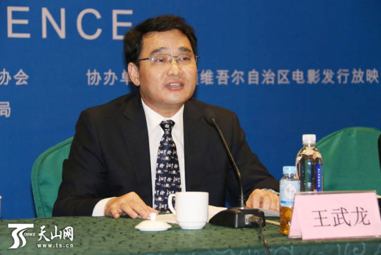 新疆维吾尔自治区党委宣传部副部长王武龙参加会议并讲话.