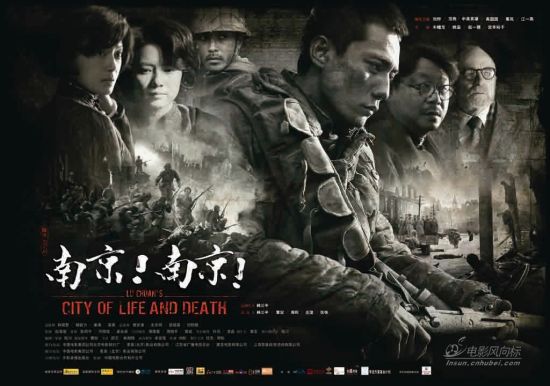 《南京！南京！》电影海报