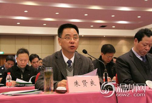 图温州市委副书记朱贤良点评市委政法委