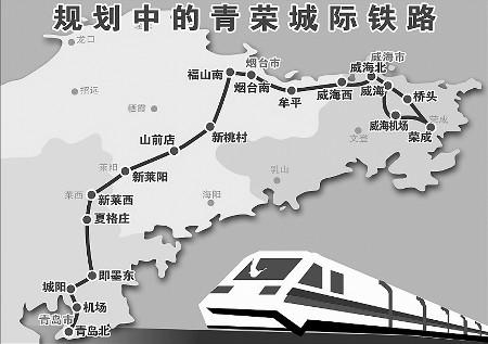 胶东半岛将现"一小时生活圈"