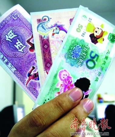 本报临沂3月12日讯 一些仿照人民币印制的"玩具钞票"近日在个别小学门
