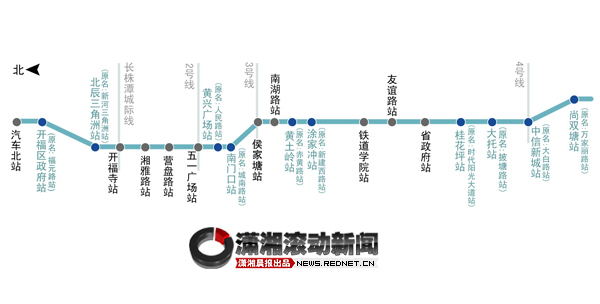 長沙地鐵1號線10個站點改名圖