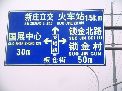 近日,从合肥来南京出差的王女士被这路牌绕得有点"蒙".