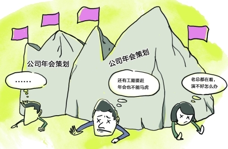 年会表演成职场暗战压力山大唱歌好立刻获晋升