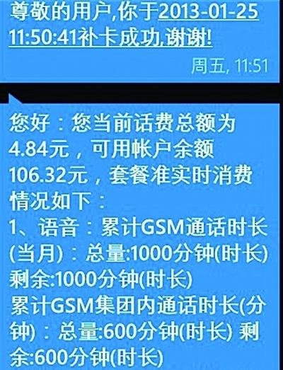 常州一男子名下冒出多個手機號 查不到原因也取消不了