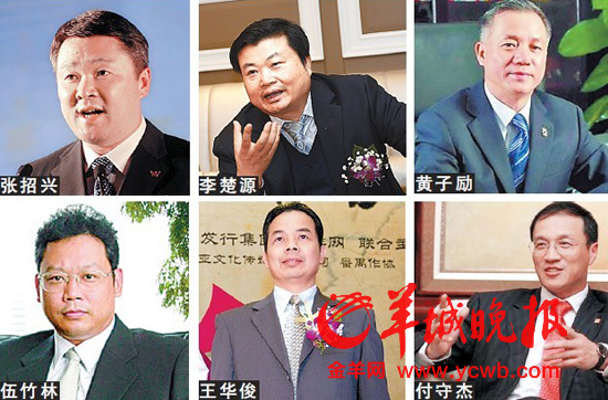 广州新任六大国企掌门人掌管广州国资半壁江山