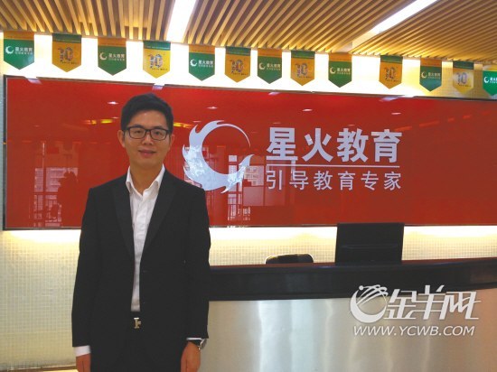 专访星火教育集团董事长吴朱宝:育无差等 一切为孩子