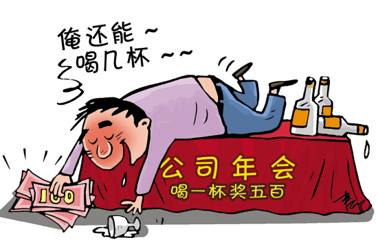 漫话漫画斗酒年终奖